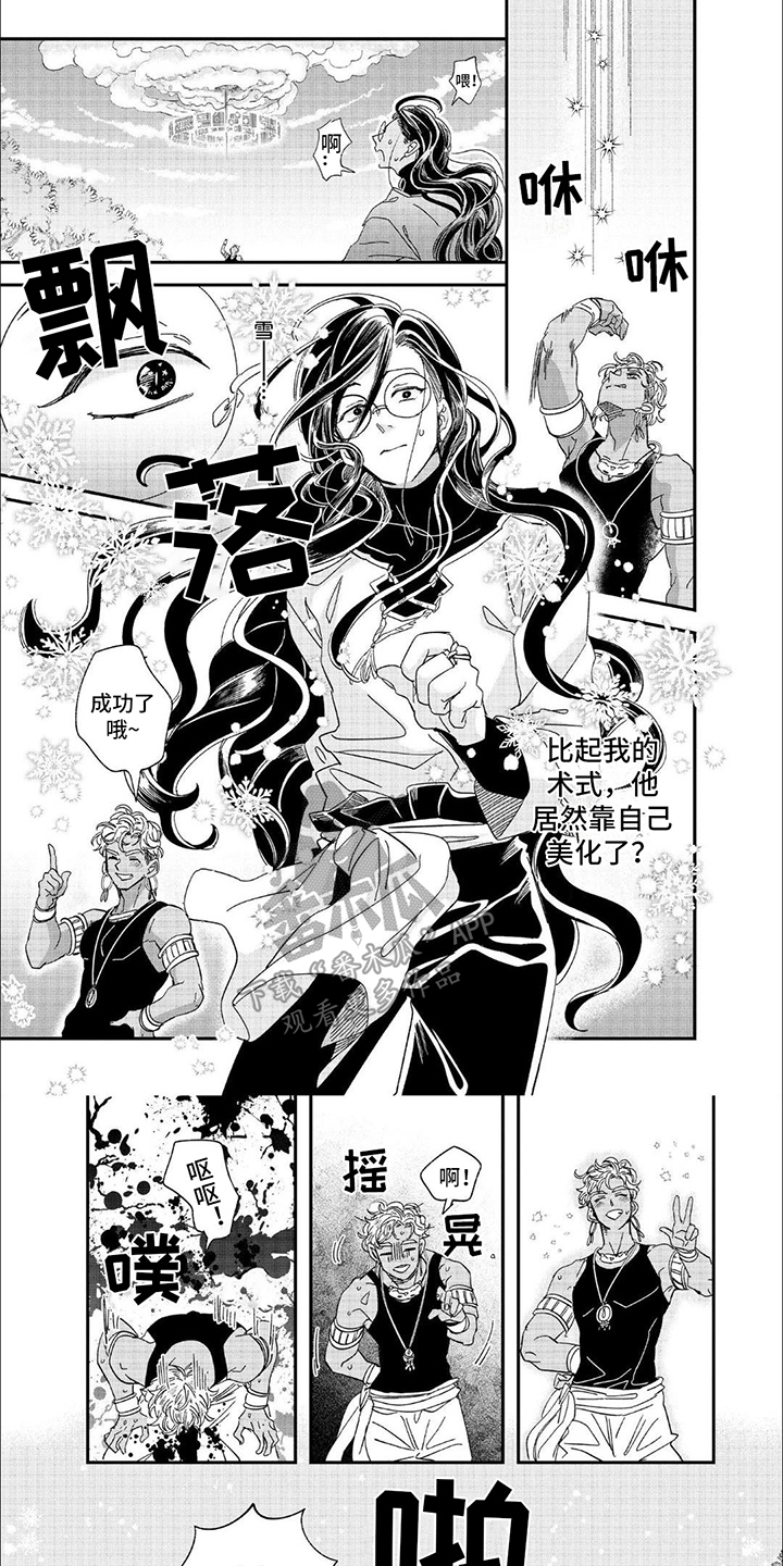 森林里的魔法师漫画,第11话2图