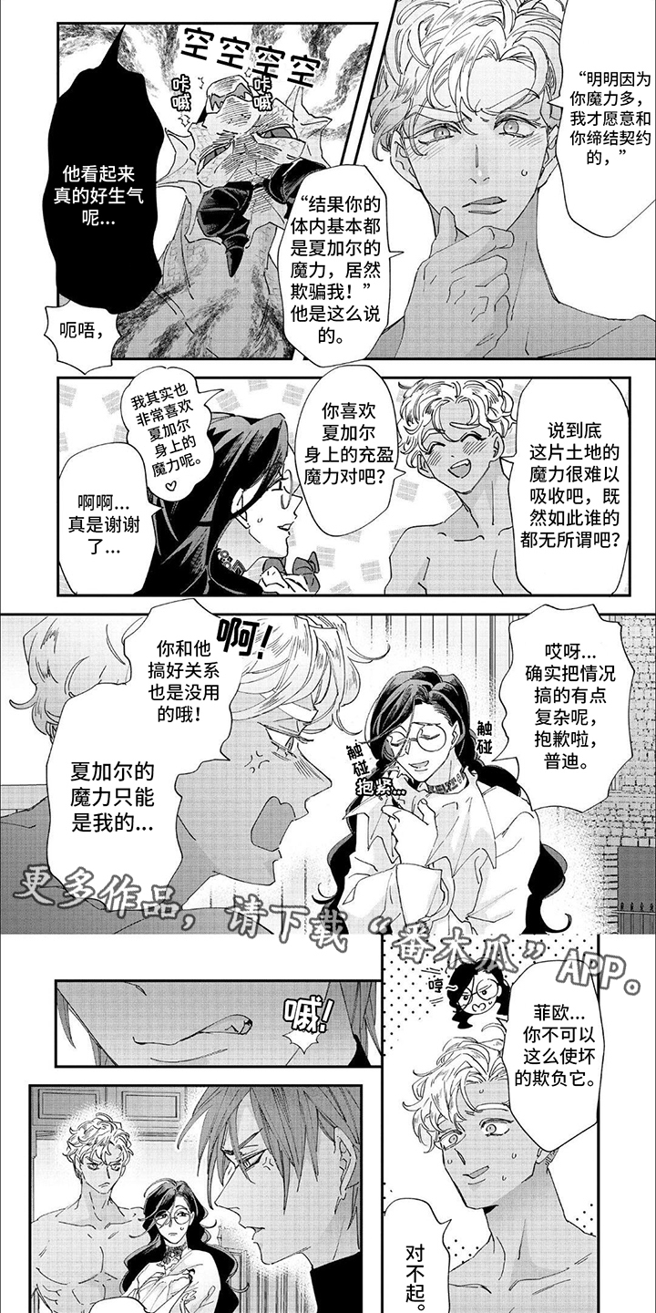 森林里的小屋1080p漫画,第38话1图