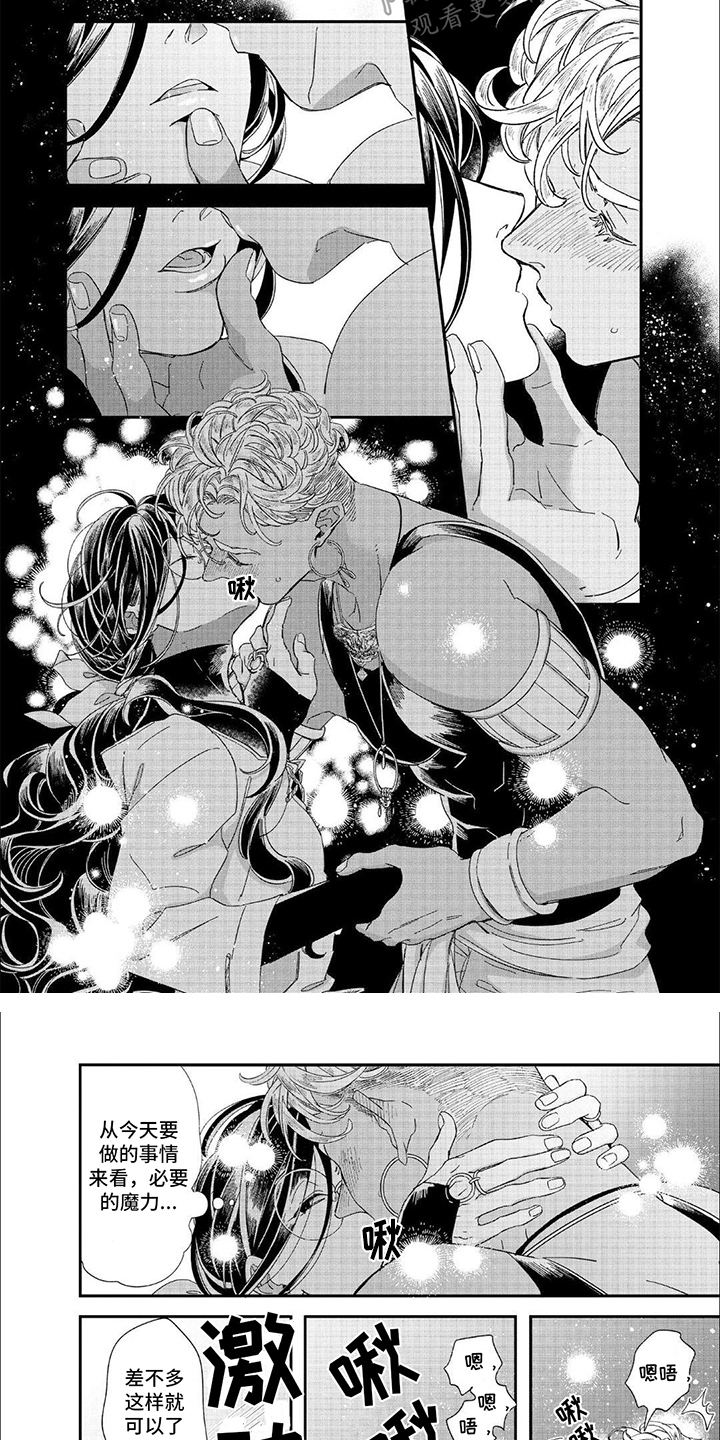森林里的魔法师漫画,第7话2图