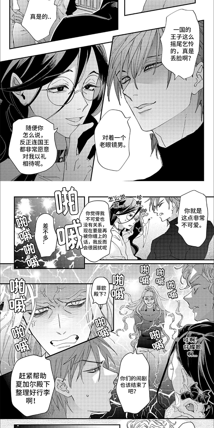 森林里的小屋1080p漫画,第38话2图