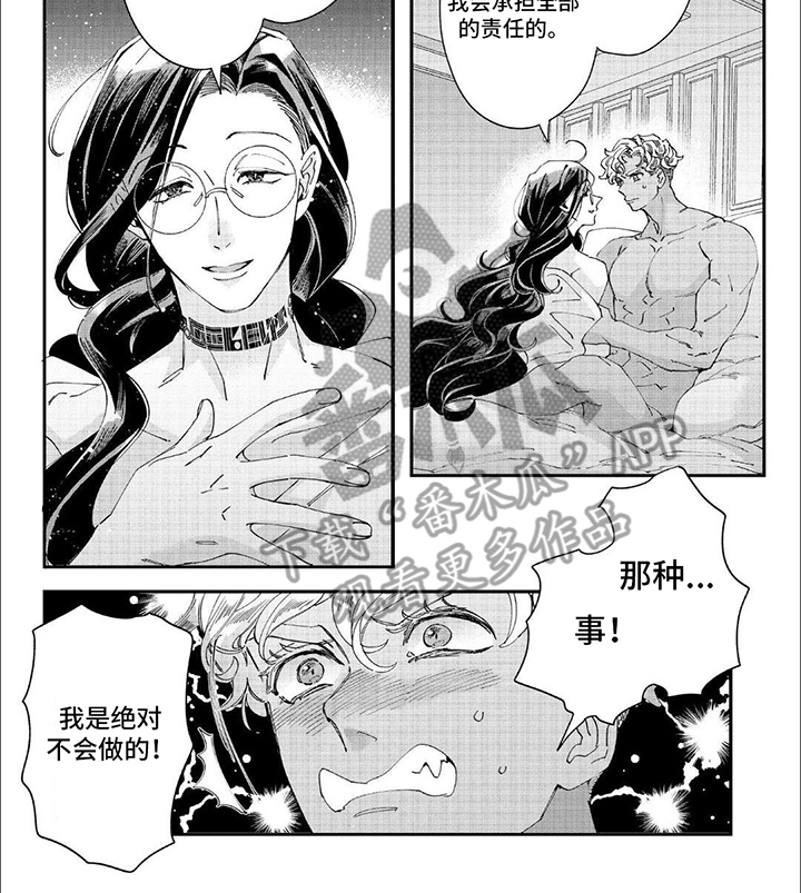 森林里的魔法师漫画,第34话1图