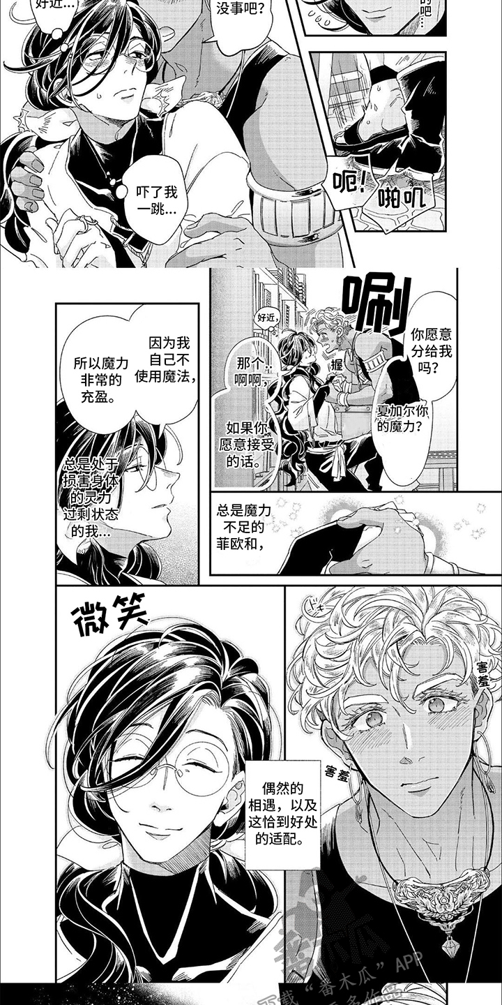 森林里的魔法师漫画,第7话1图