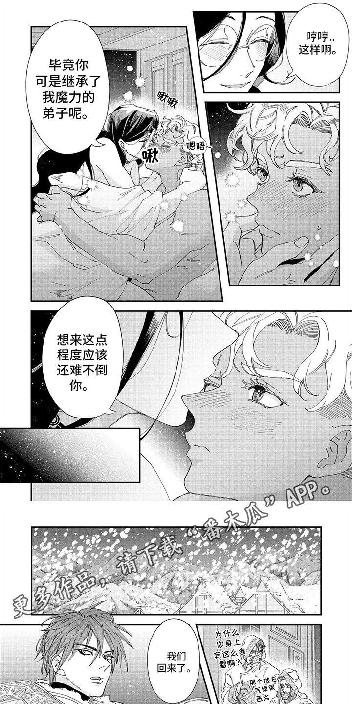 森林里的魔法师 EIAJOE漫画,第35话1图