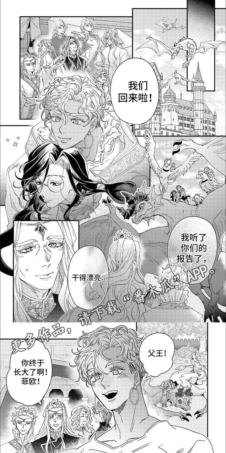 森林里的魔法师漫画,第39话1图