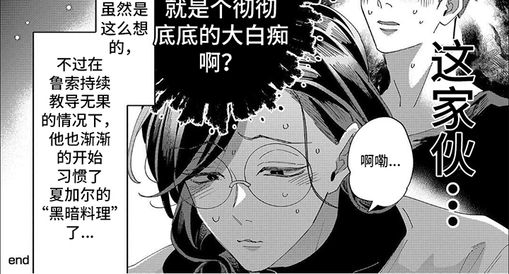 森林里的魔法师漫画,第23话1图