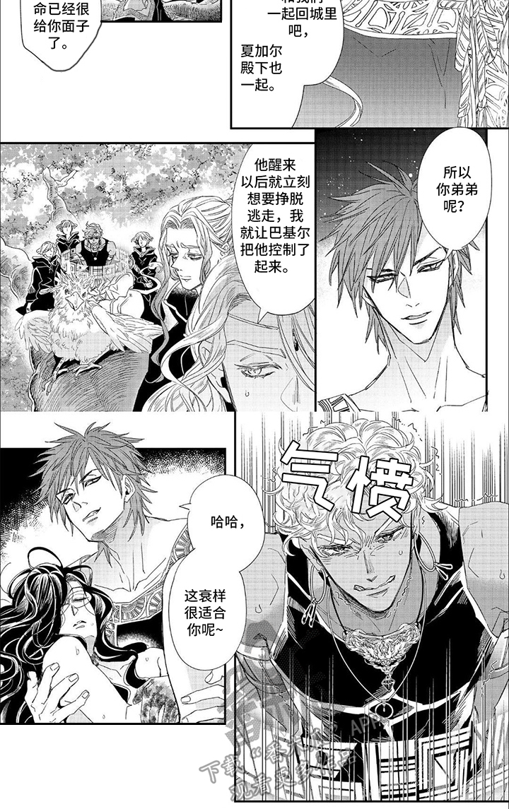 森林里的魔法师漫画,第18话1图