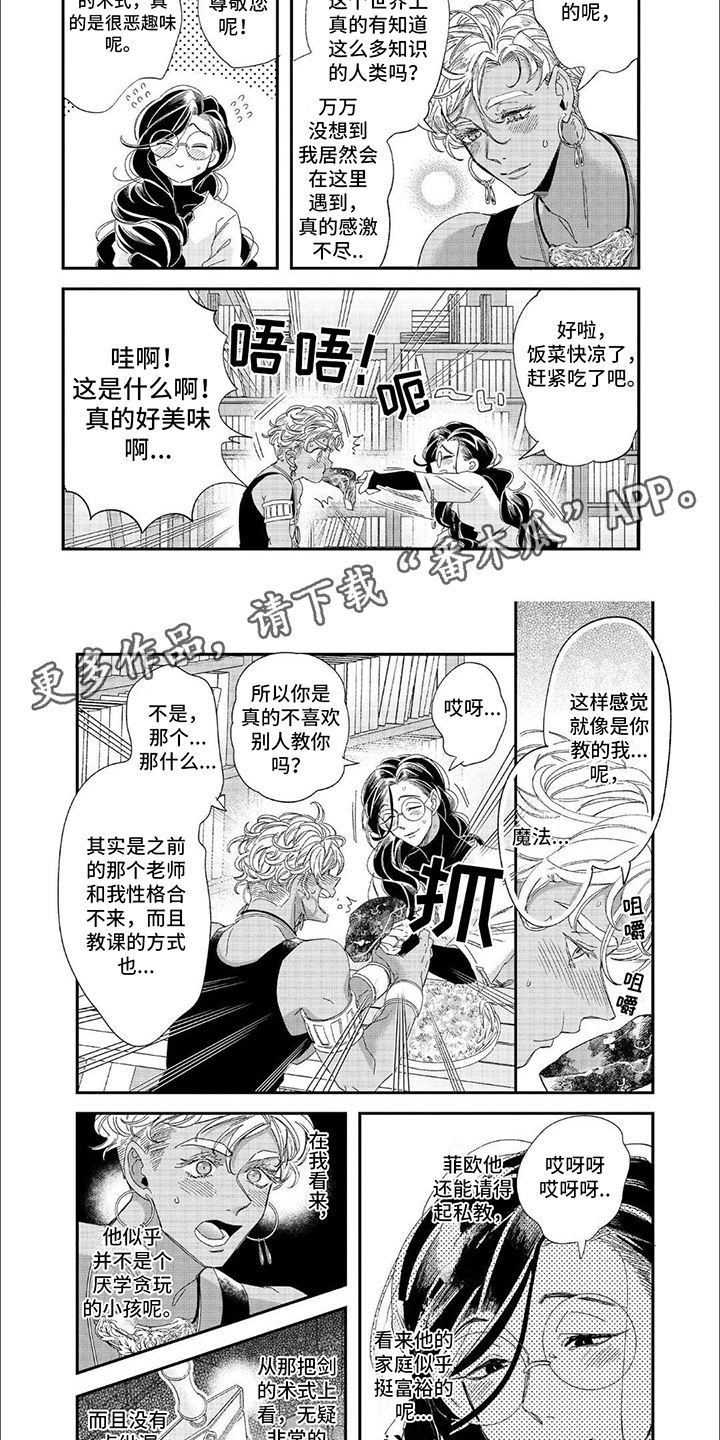 森林里的魔法小屋漫画,第5话2图