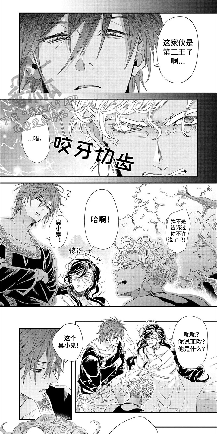 森林里的房子漫画,第15话2图