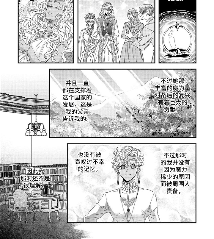 森林里的小屋1080p漫画,第24话2图