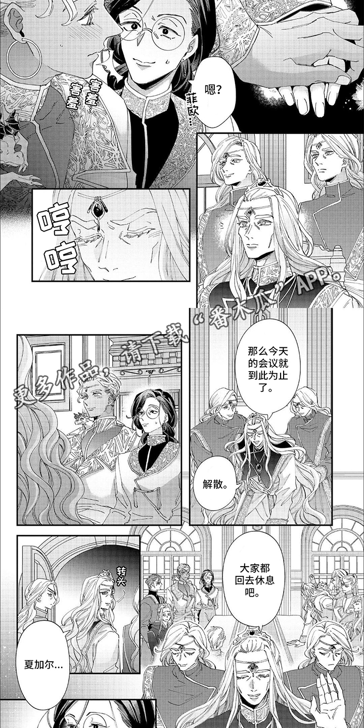 森林里的魔法师漫画,第41话1图