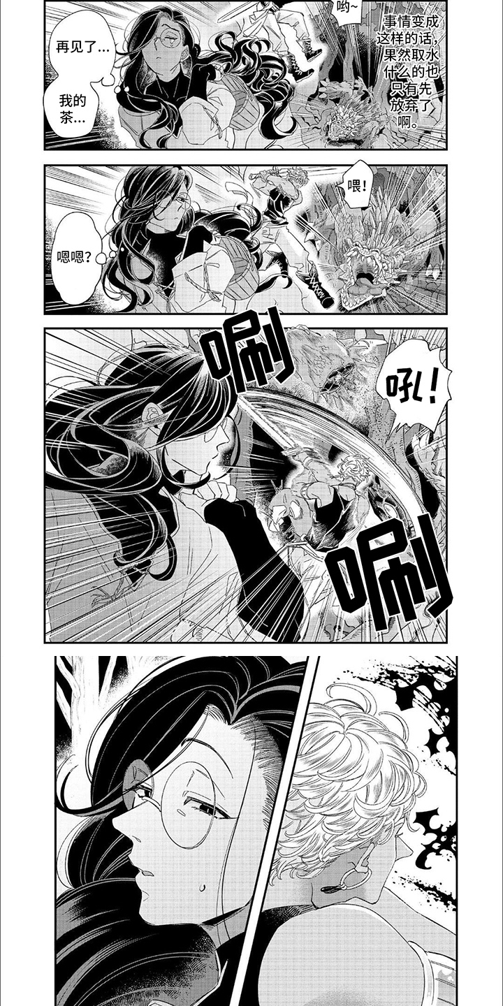 森林里的魔法师漫画,第3话2图