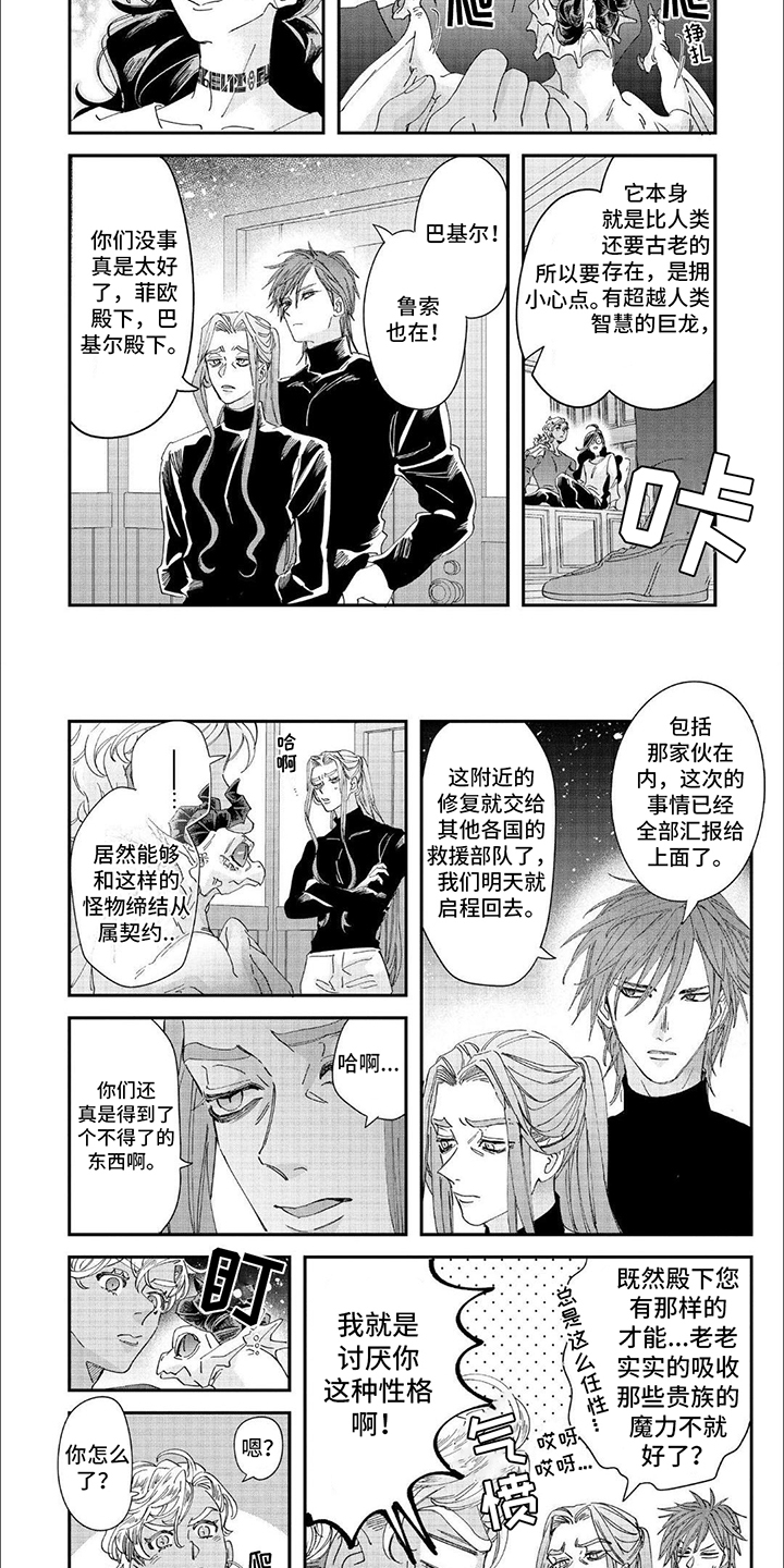 森林里的魔法师漫画,第37话2图