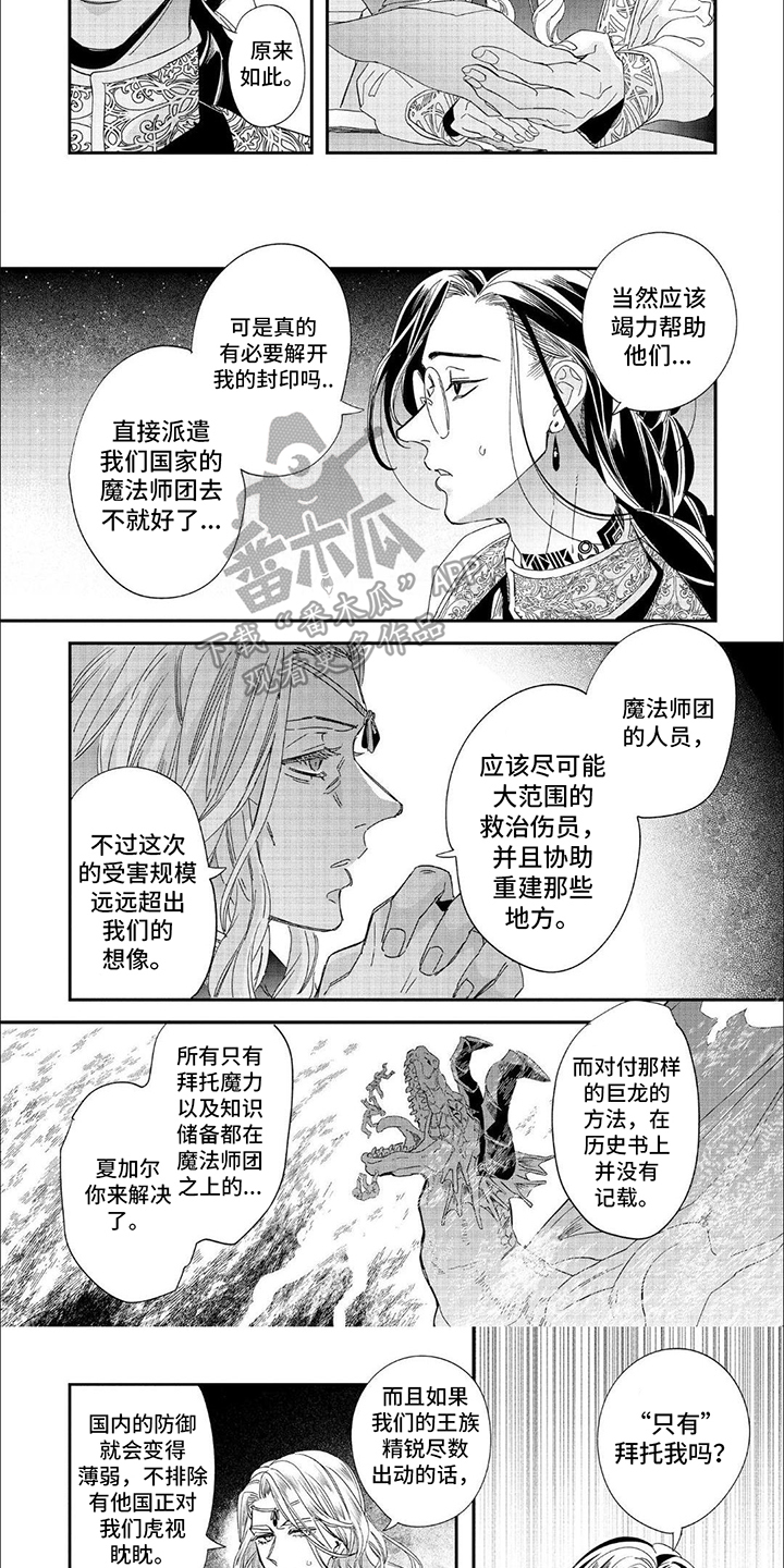 森林里的小屋漫画,第29话1图