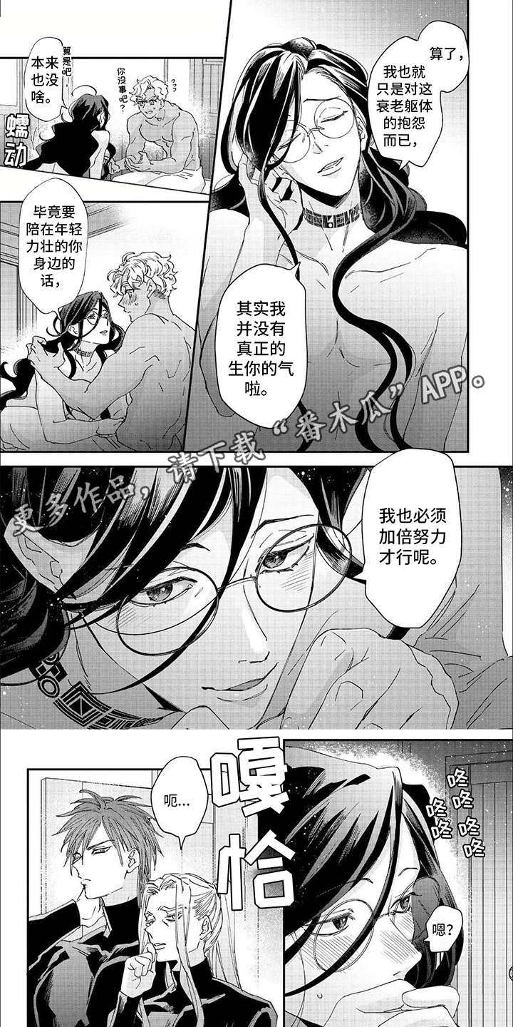 森林里的魔法师 EIAJOE漫画,第38话1图