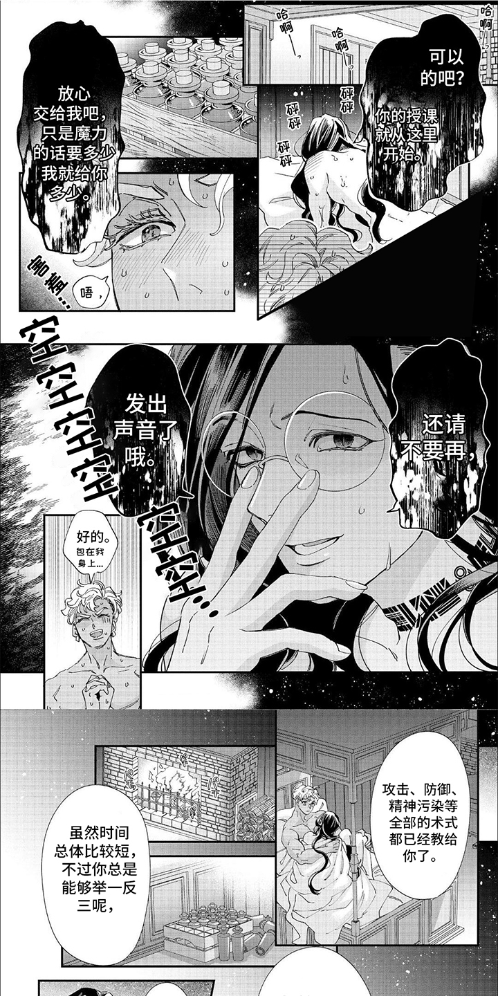 森林里的小屋漫画,第34话2图