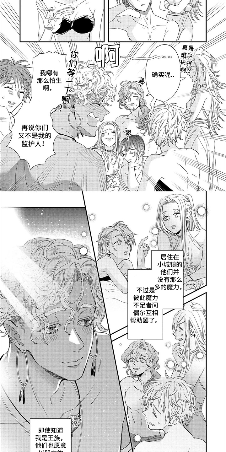 森林里的魔法师漫画,第25话2图