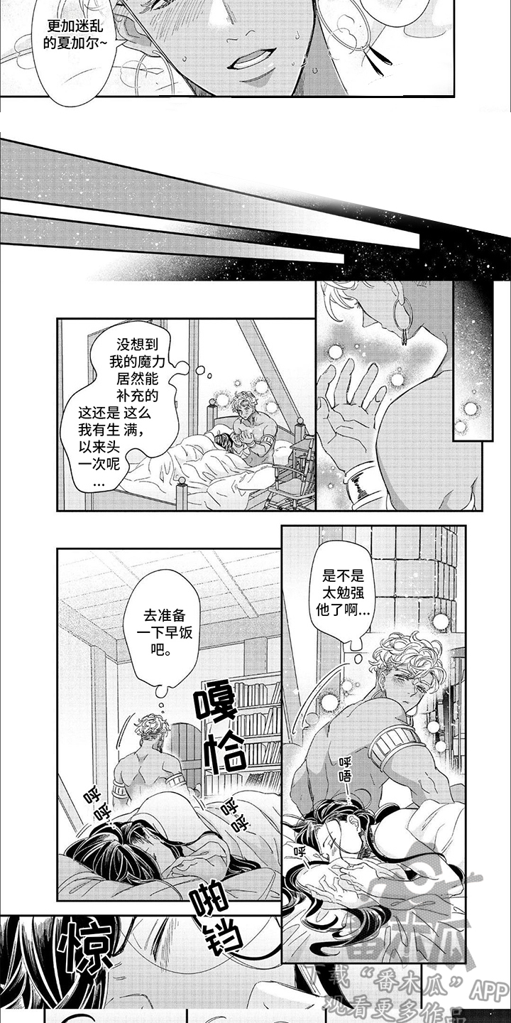 森林里的魔法师漫画全文免费阅读最新章节列表漫画,第14话1图