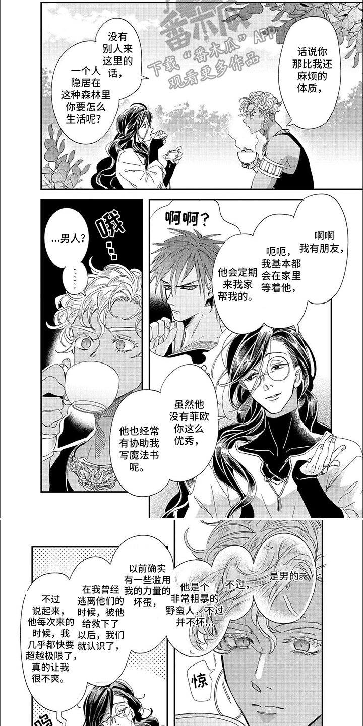 森林里的房子漫画,第10话2图