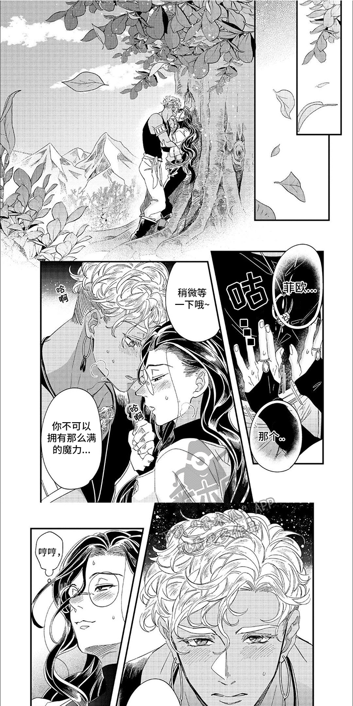 森林里的魔法师 EIAJOE漫画,第11话1图