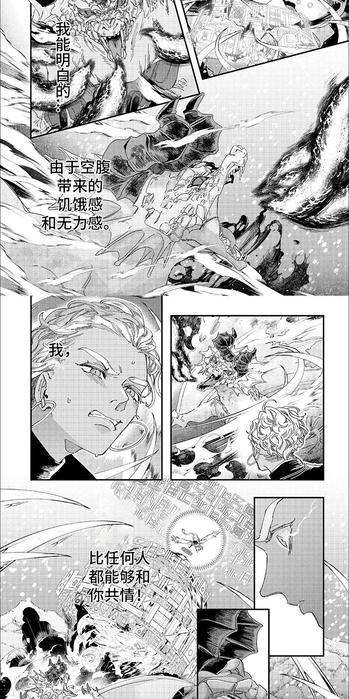 森林里的魔法师漫画,第36话2图