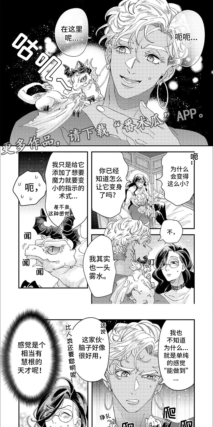 森林里的魔法师漫画,第37话1图