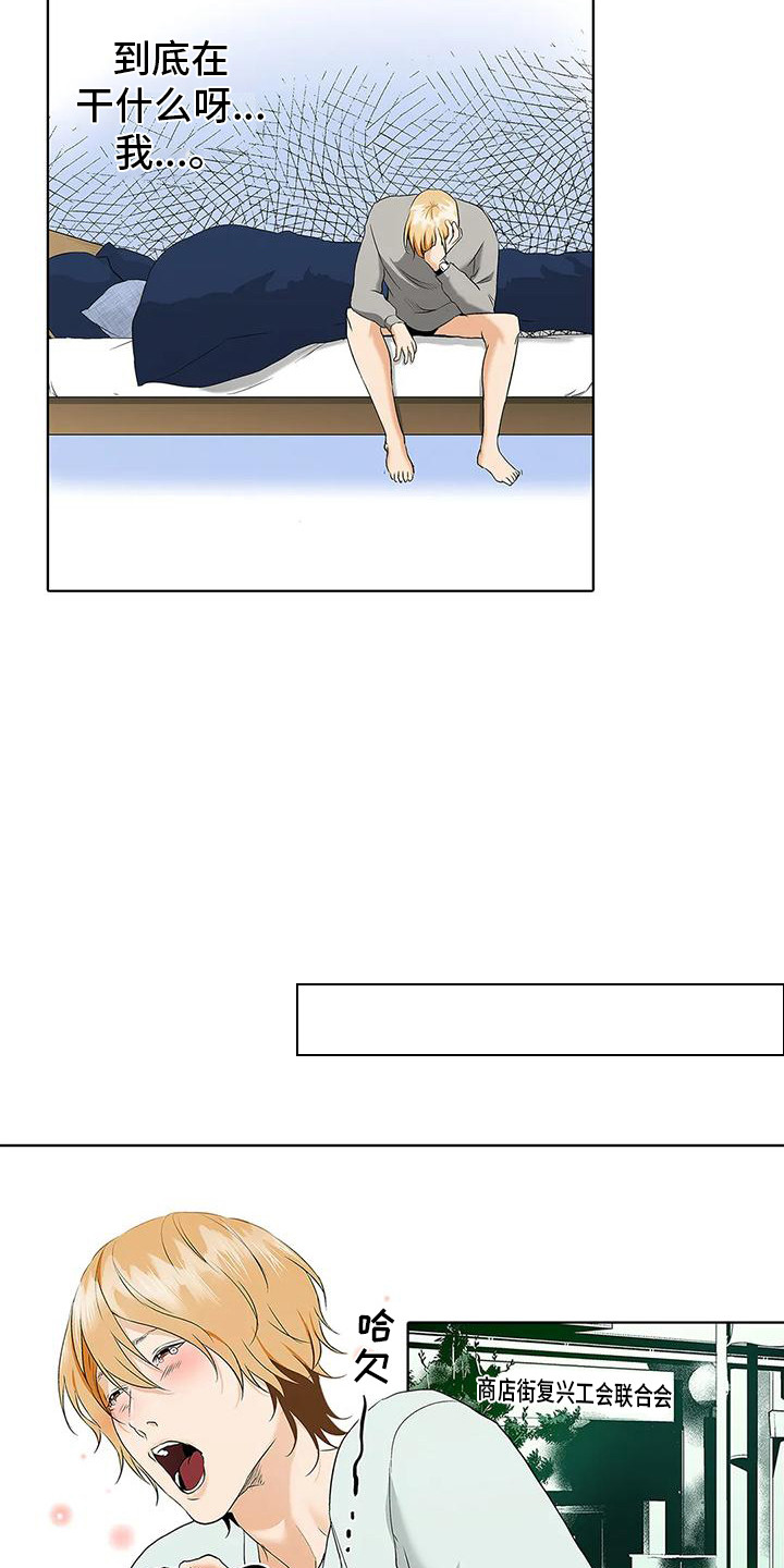 玩偶服的邂逅漫画,第5话2图