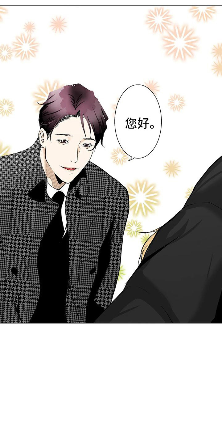 玩偶服穿戴教程漫画,第10话1图