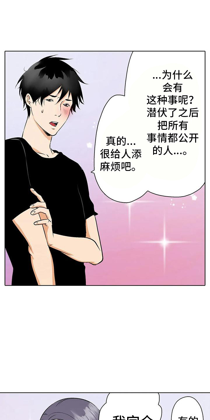 玩偶服的邂逅漫画,第12话1图