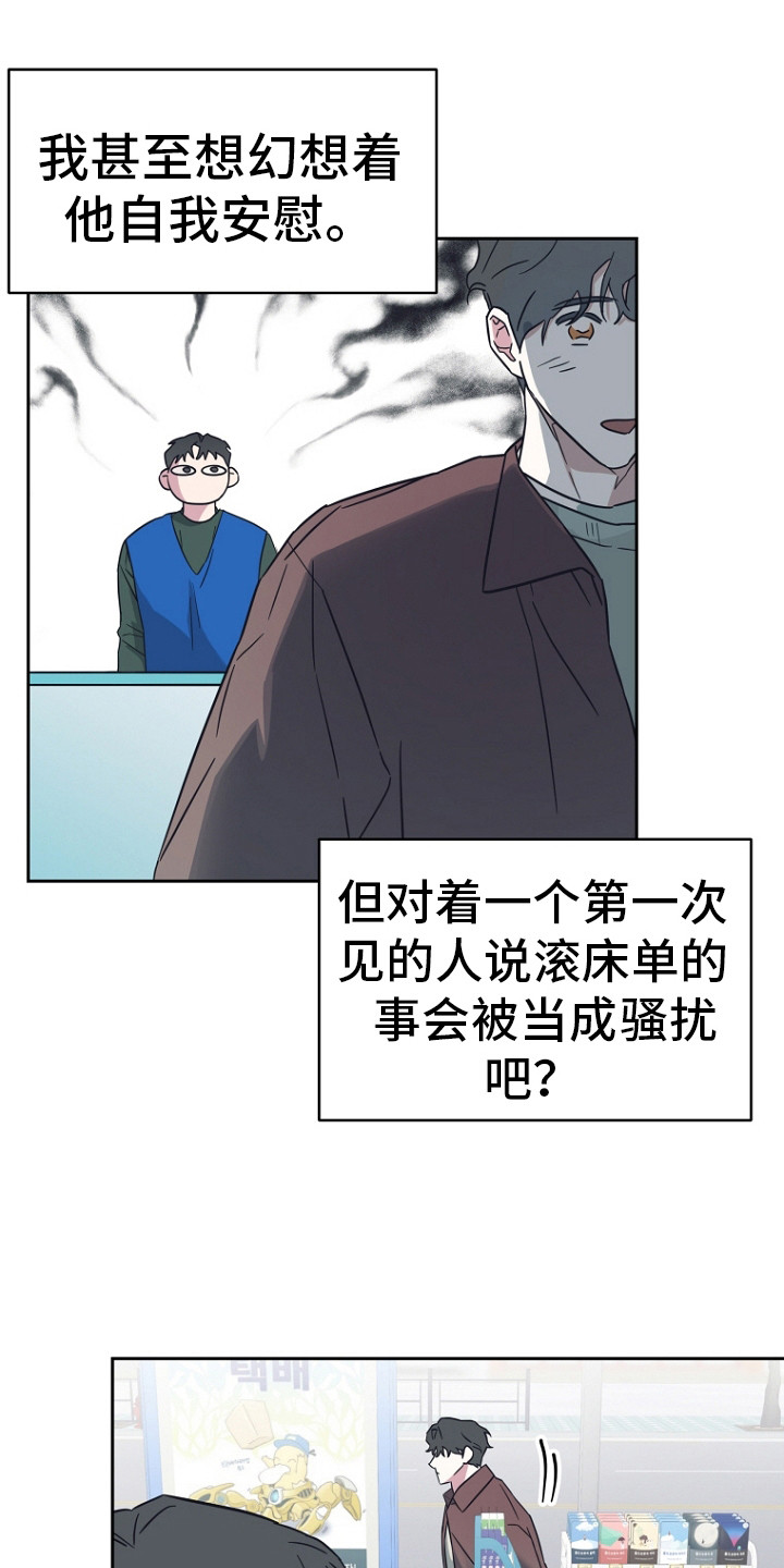 前男友的爱人漫画,第2话1图