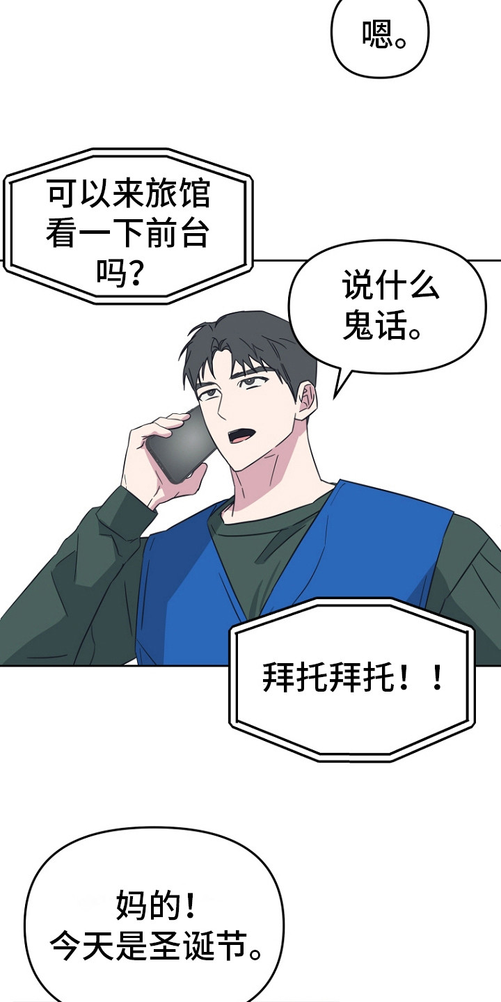 前男友的爱人漫画,第2话1图