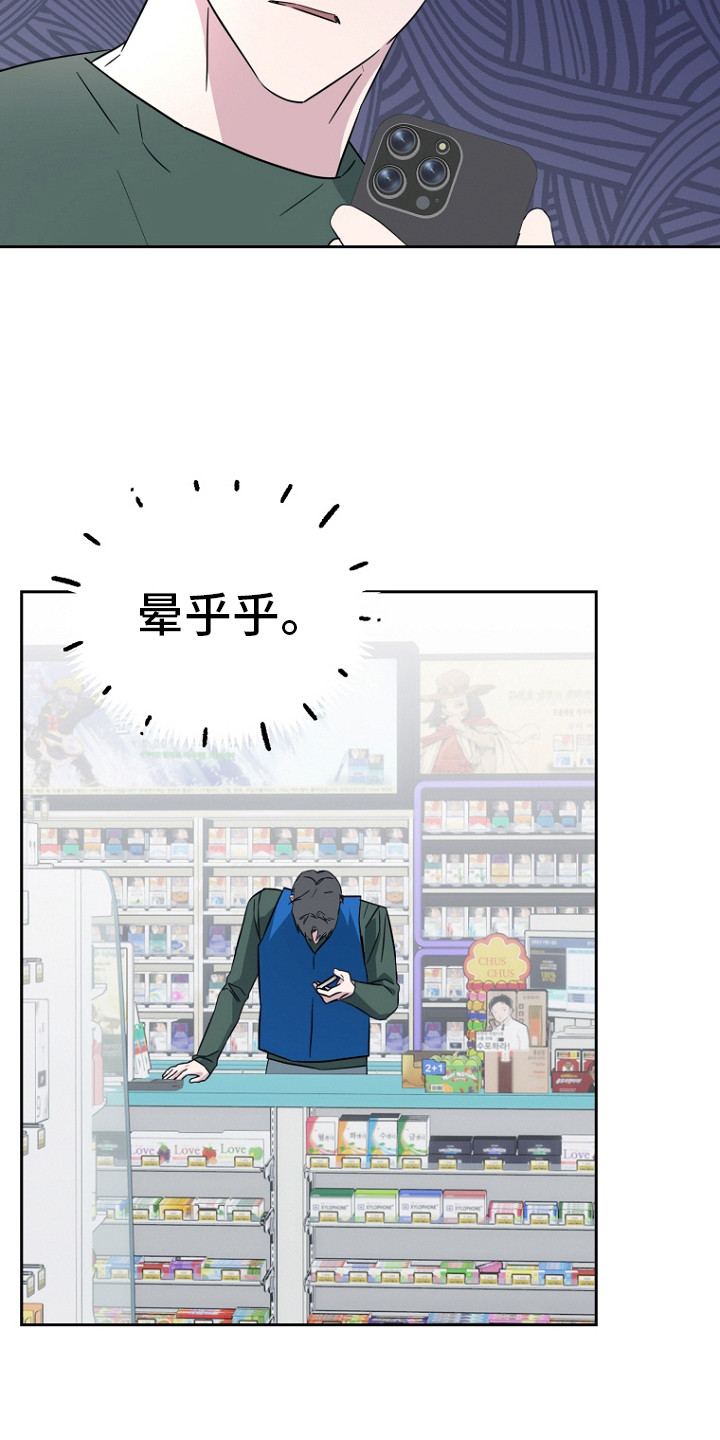 前男友的爱人漫画,第1话1图