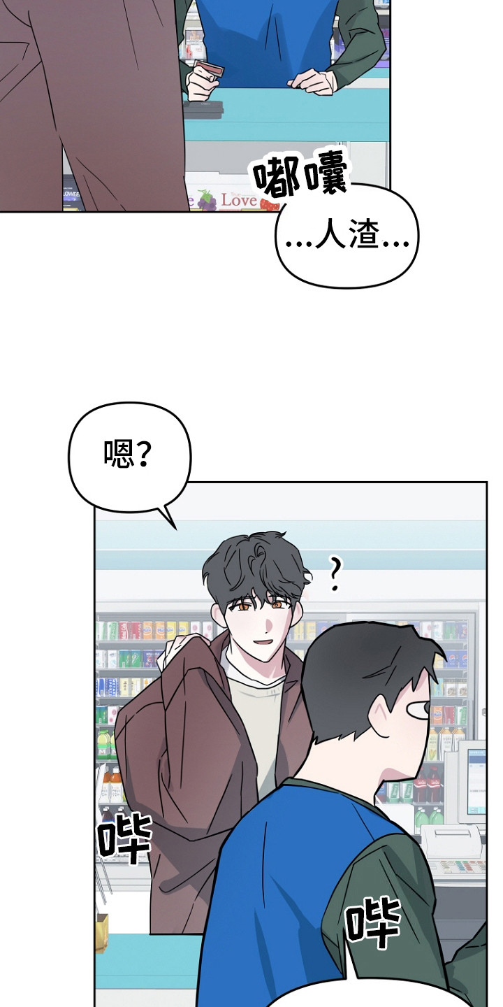 前男友的爱人漫画,第1话1图