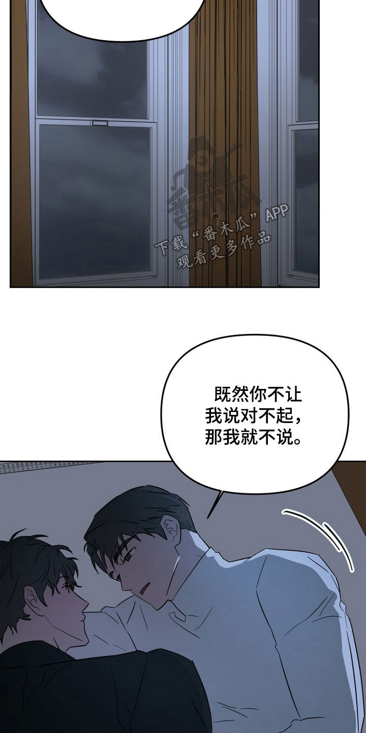 前男友的爱人漫画,第24话2图