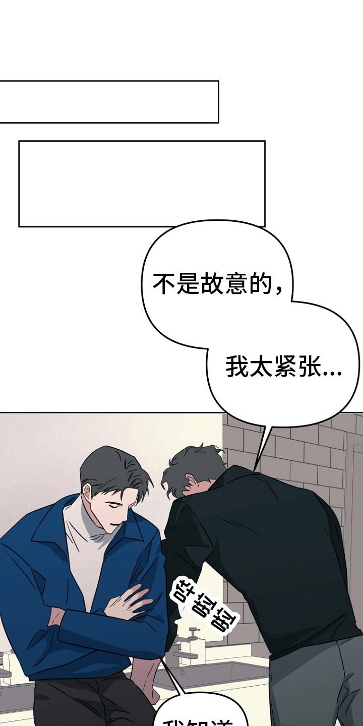 前男友的爱人漫画,第18话2图