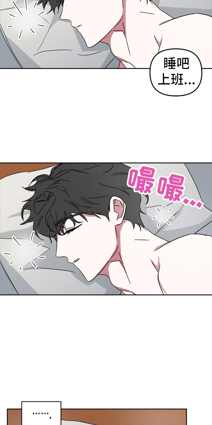 前男友的爱人漫画,第8话2图