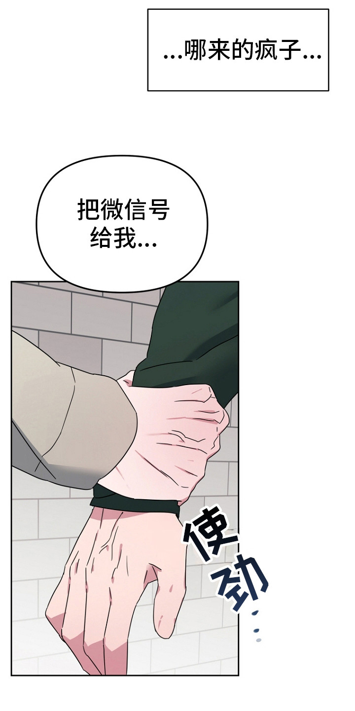前男友的爱人漫画,第4话2图