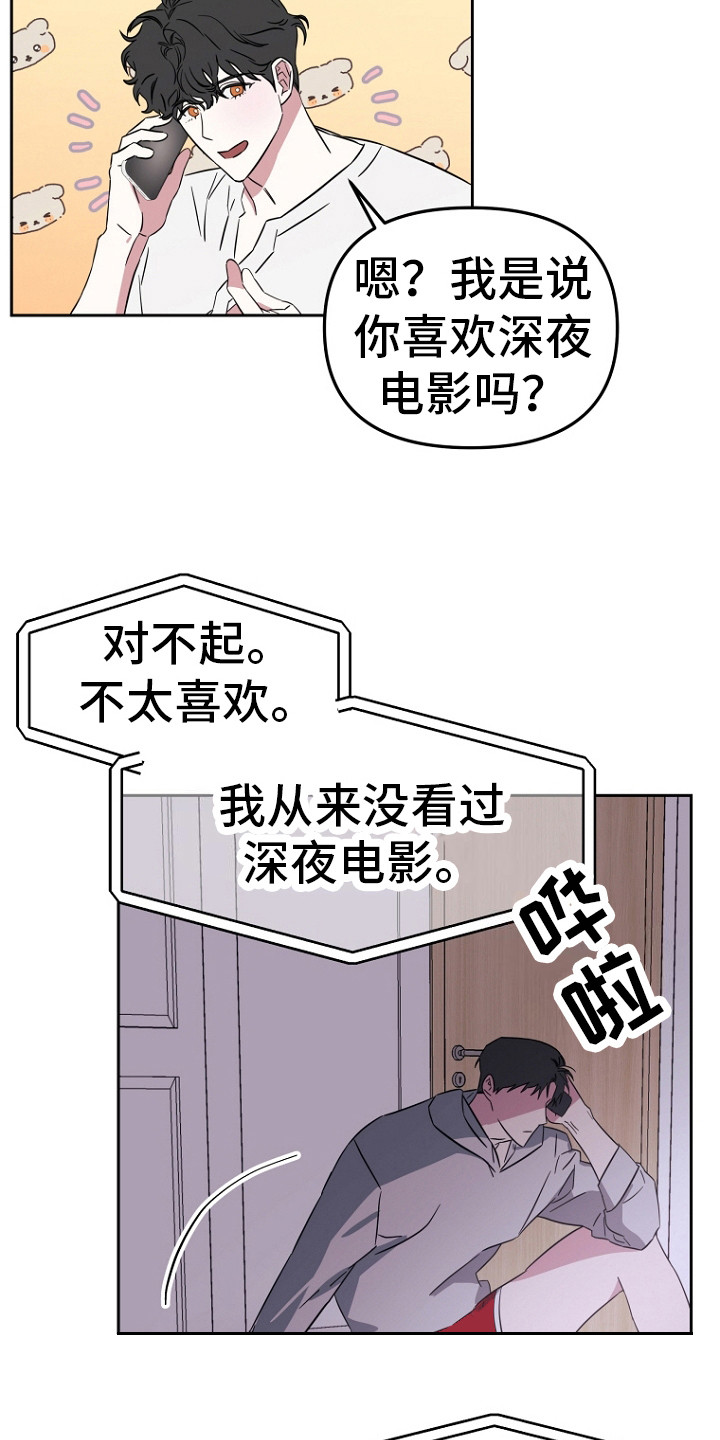 前男友的爱人漫画,第17话2图