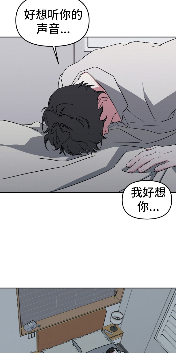 前男友的爱人漫画,第10话2图