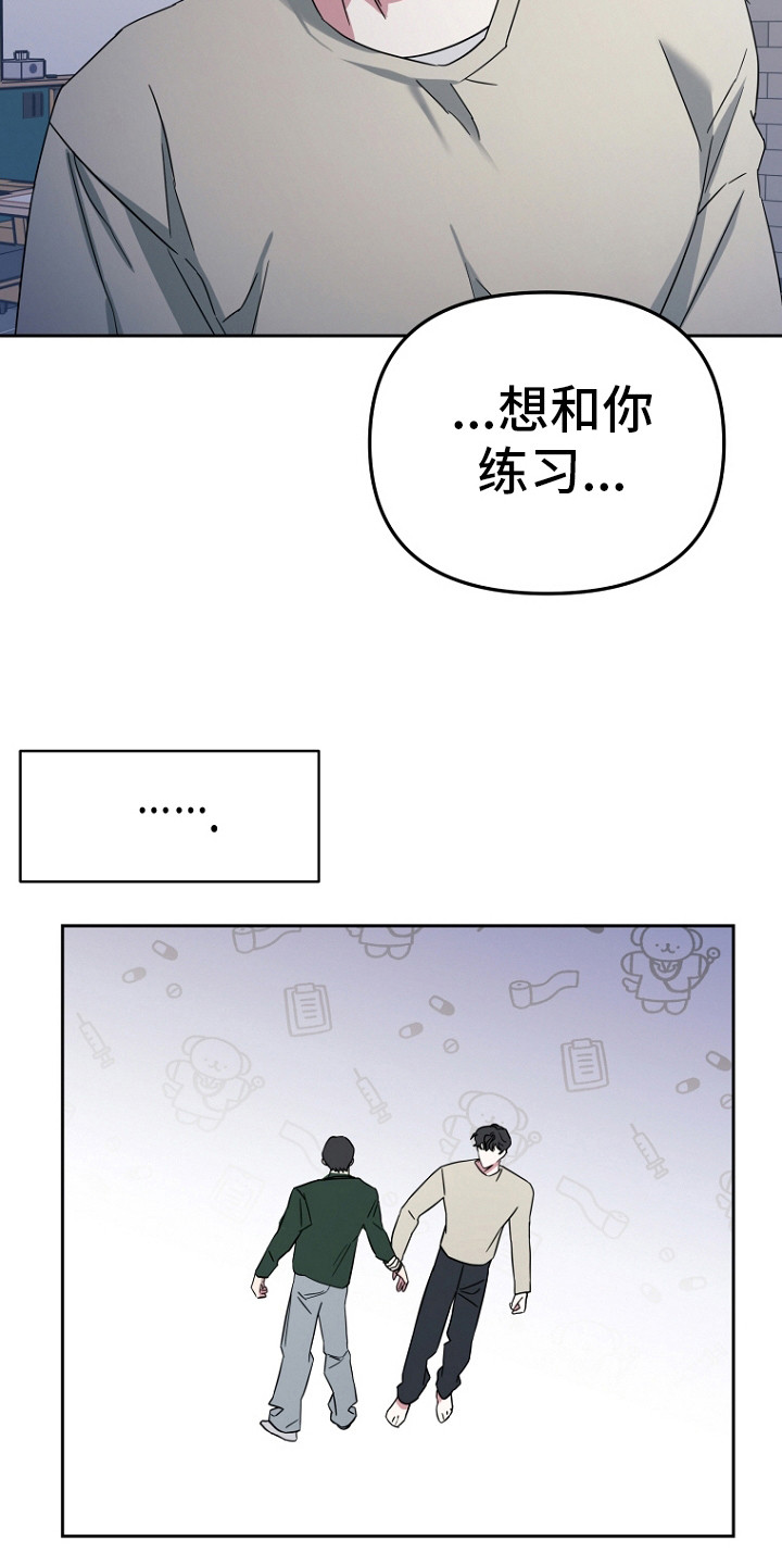 前男友的爱人漫画,第4话1图