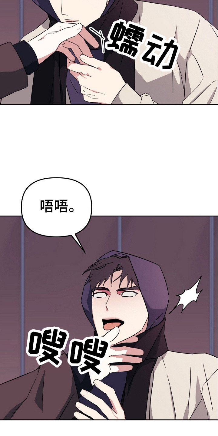 前任的男朋友漫画,第12话1图