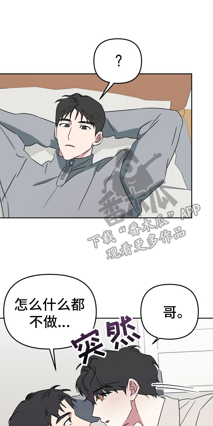 前男友的报复完整版完美告白漫画,第6话1图