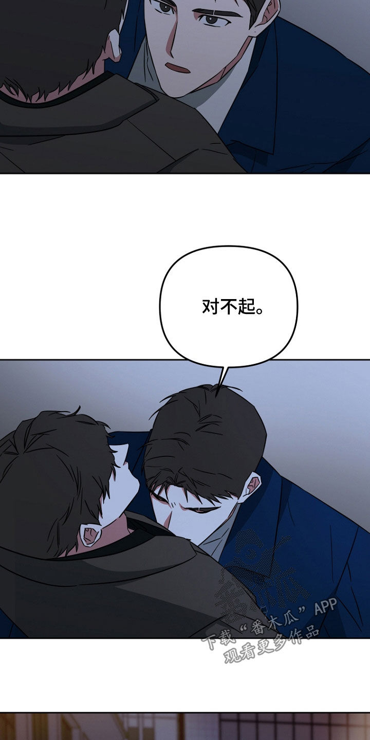 前男友的爱人漫画,第22话2图