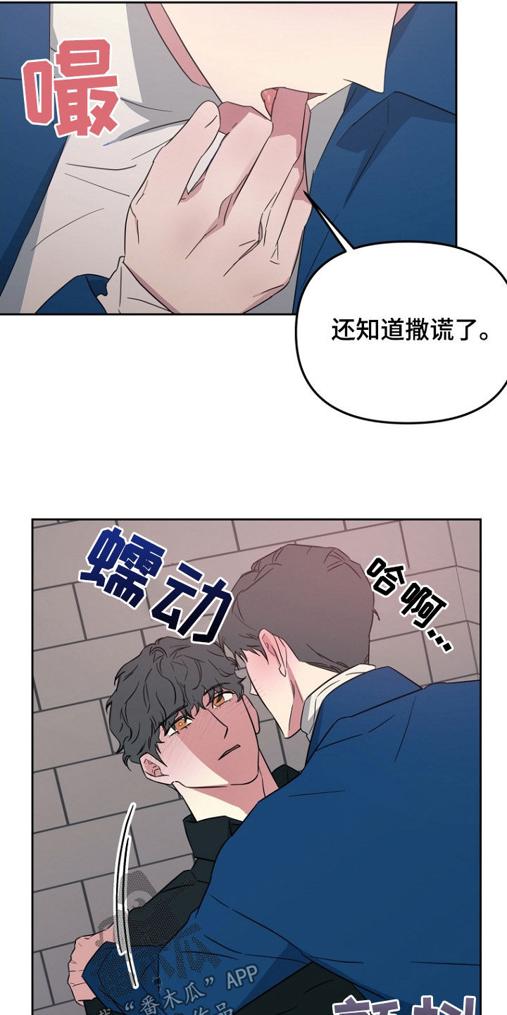 前男友的爱人漫画,第20话2图