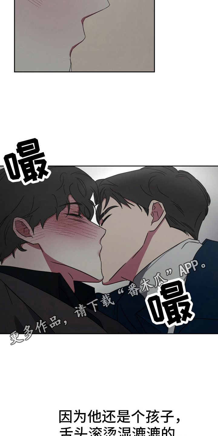 前男友的爱人漫画,第18话1图