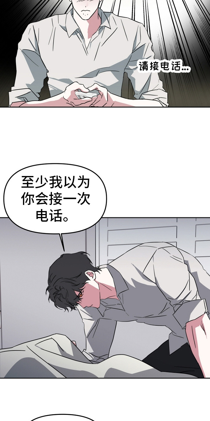 前男友的爱人漫画,第10话1图