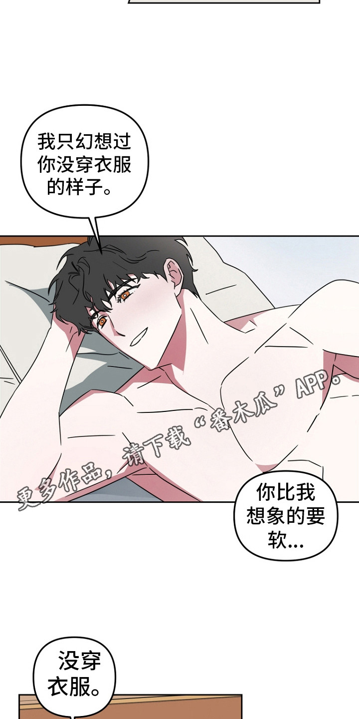 前男友的爱人漫画,第8话1图