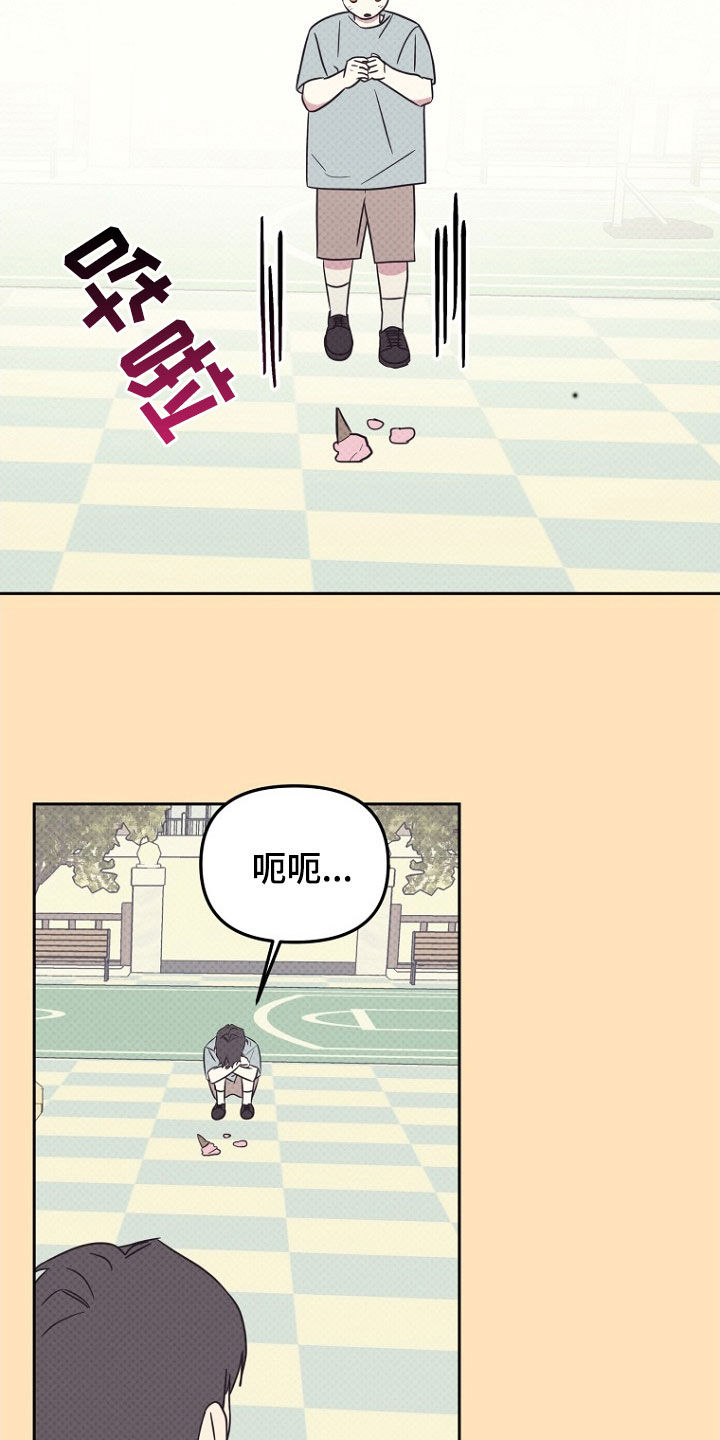 前男友的爱人漫画,第24话1图