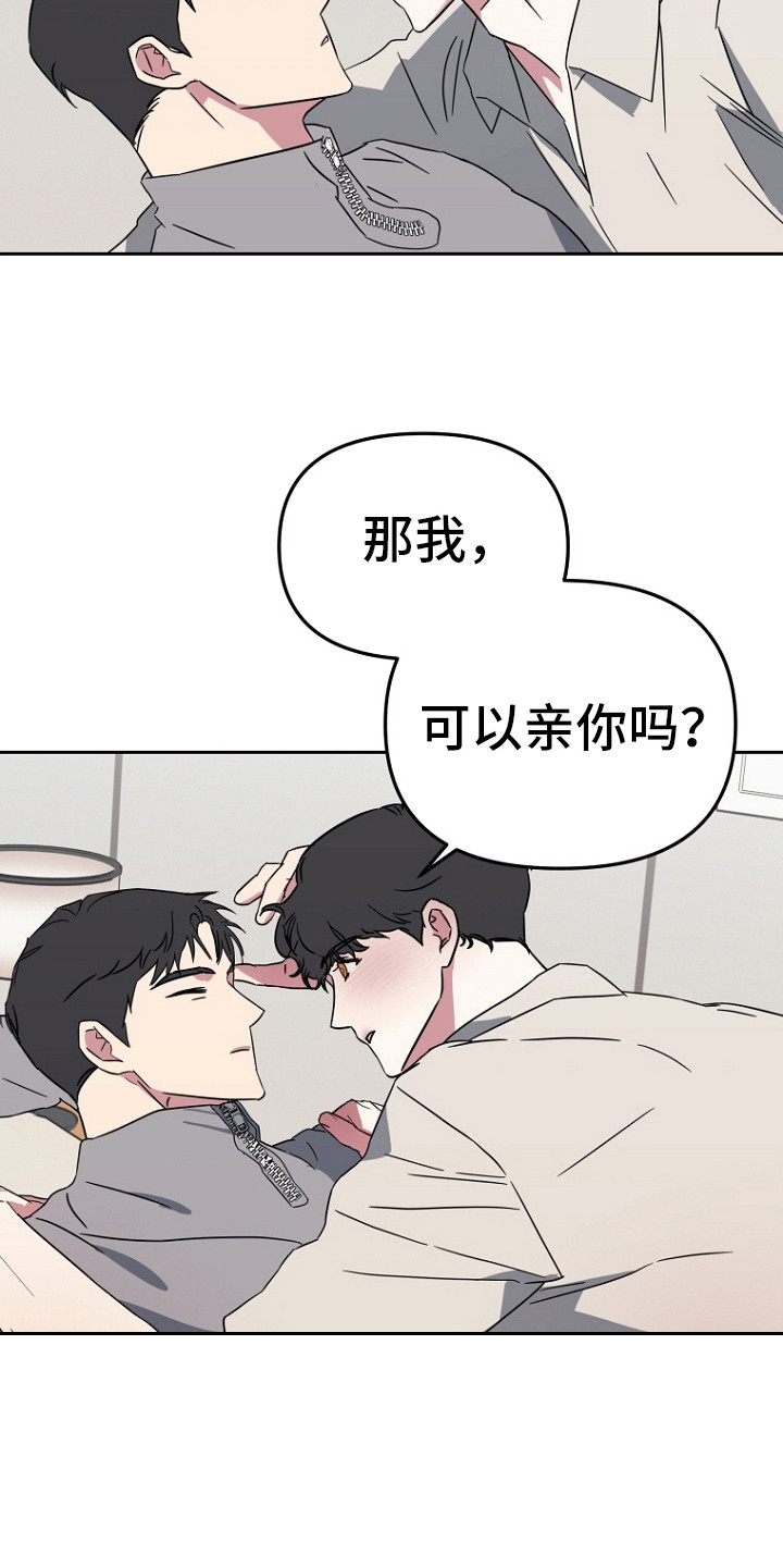 前男友的报复完整版完美告白漫画,第6话2图