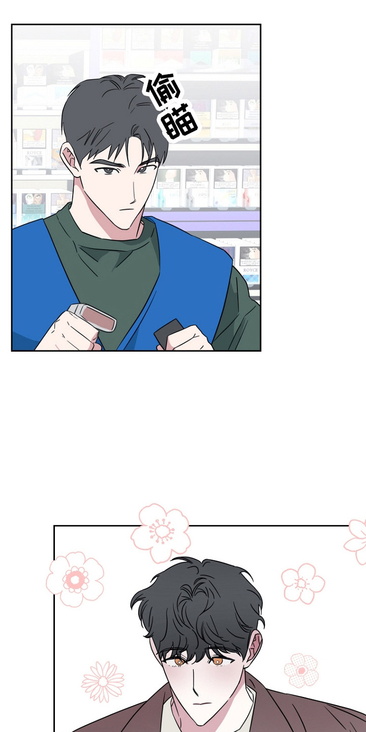 前男友的爱人漫画,第1话2图