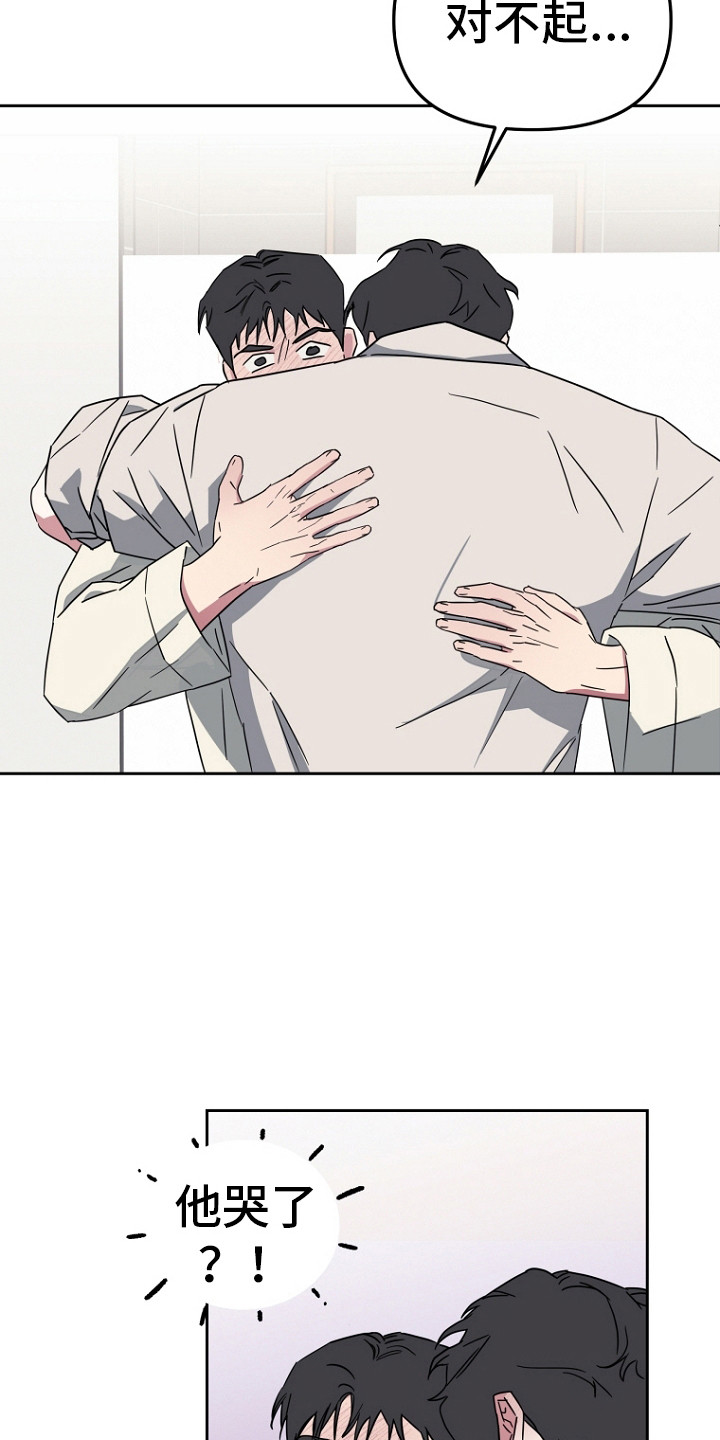 前男友的爱人漫画,第7话1图